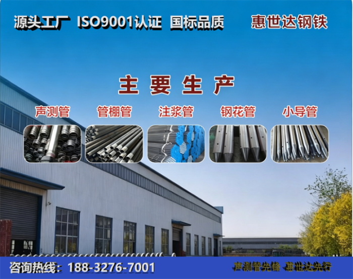 惠世达钢铁烟台工厂